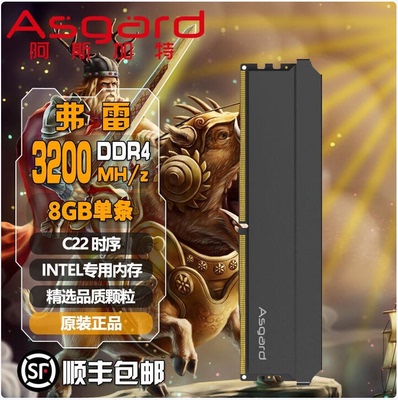 阿斯加特弗雷16G3200HZ台式内存