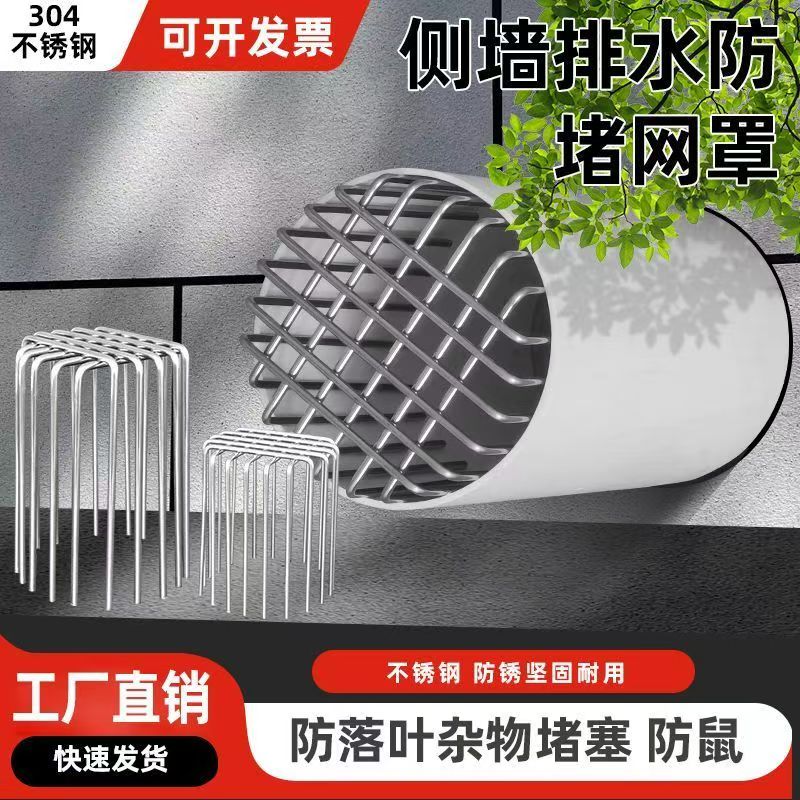 304不锈钢防堵防鼠蛇地漏过滤网