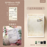 (239) Версия вертикальная версия расстояния 50*80-95