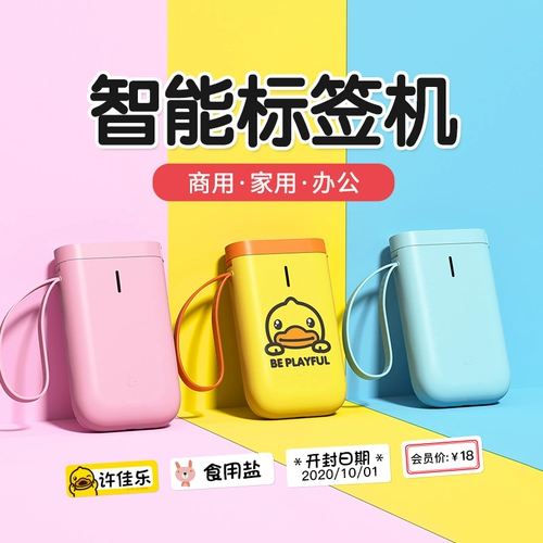 Портативный принтер для выпрямления волос, косметическая маленькая наклейка, D11