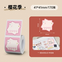 Сакура сезон 41*41-170