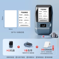 М2+3 рулона белых прочных клейких этикеток+1 рулон ленты+портативная сумка