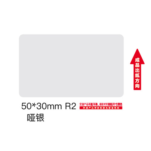 精臣四防热转印标签亚银