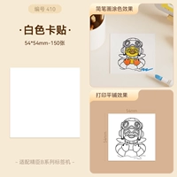 (410) Пост белой карты 54*54-150 листов (маслянистый почерк)