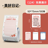 (124) Красивый дневник 50*75-100 лист