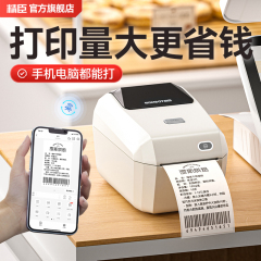 精臣K3热敏标签打印机大尺寸蓝牙不干胶快递面单商用服装吊牌合格证条码食品工业级商品价格贴纸打标机小型