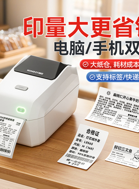 精臣K3热敏标签打印机大尺寸不干胶贴纸条码二维码食品生产日期配料表快递面单服装吊牌价格合格证小型打码机
