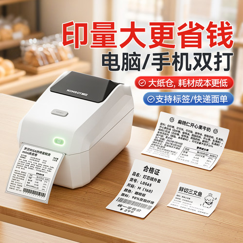 一机多用！精臣标签/快递打印机