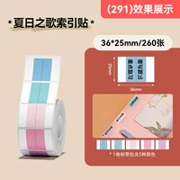 (291) [Индекс пост] Летняя песня 36*25-260 Фото