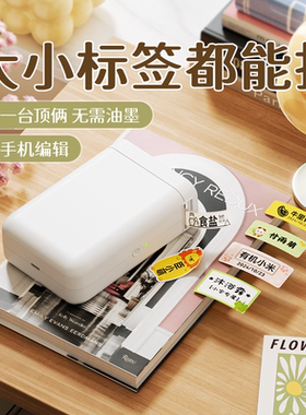 精臣D101标签打印机姓名贴纸家用小型手持便携式蓝牙热敏打印机打价格彩色透明防水不干胶便签手账智能标签机