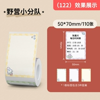 (122) Camp Team 50*70-110 листов