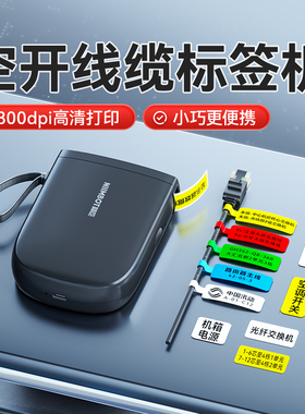 精臣D11pro线缆标签打印机热敏手持小型蓝牙便携刀型设备电信网线尾纤电缆迷你通信机房空开开关标识贴标签机