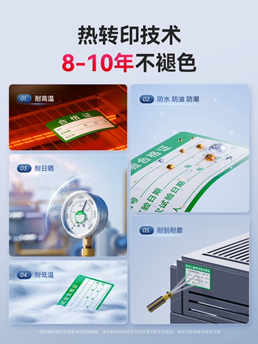 精臣 Этикетировочная машина с сертификатом термопереноса M2 может быть проштампована и написана от руки. Наружное портативное тестирование и сертификация, энергетика, трубопроводный транспорт, инструмент безопасности, оборудование, эксперимент, техническое обслуживание, сертификат калибровки, принтер для этикеток