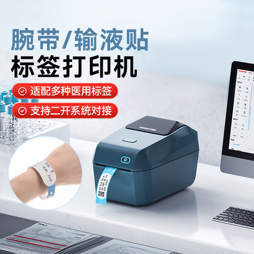 精臣K3医用腕带标签打印机成本低