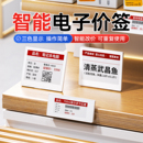 精臣ET10蓝牙电子价签价格标签显示牌桌牌食堂菜品菜牌超市货架智能墨水屏眼镜店奢侈品店标价牌显示屏台卡签