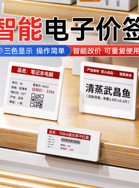 精臣ET10蓝牙电子价签价格标签显示牌桌牌食堂菜品菜牌超市货架智能墨水屏眼镜店奢侈品店标价牌显示屏台卡签