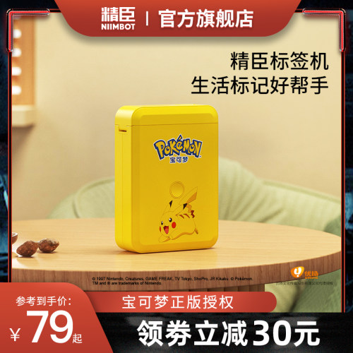 小标签打印价格 小标签打印图片 星期三