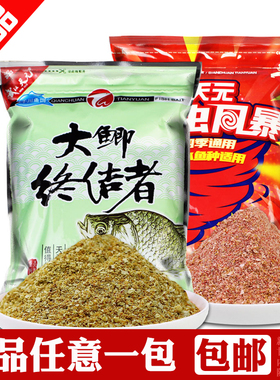 红色风暴鱼饵野钓武汉天元正品鱼耳料大鲫终结者鲫鱼套餐夏季配方