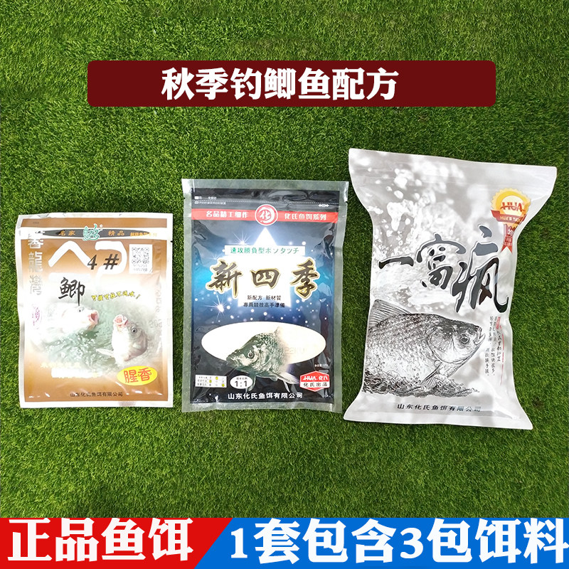 野钓鲫鱼套餐春季配方腥香46号鲫大板鲫奶香味一窝蜂超诱谷物饵料