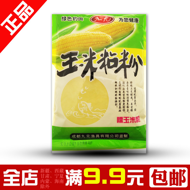 钓鱼专用粘粉玉米粘粉鱼饵玉米粉粘粉玉米黏粉熟玉米粉钓饵鱼料,户外/登山/野营/旅行用品,活饵/谷麦饵等饵料,淘宝优惠券,粉丝福利购,淘宝优惠卷