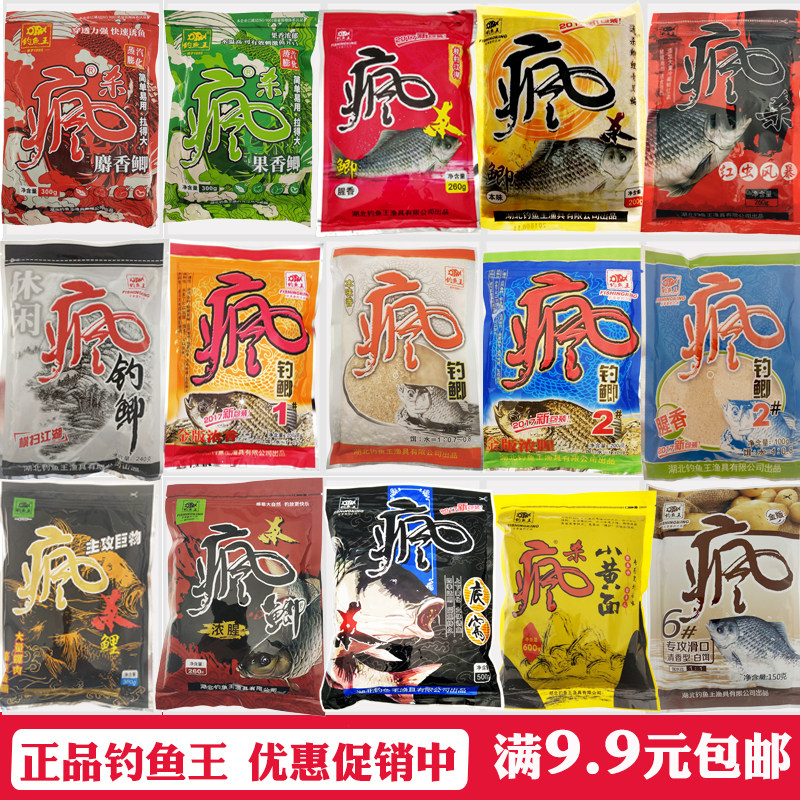 钓鱼王疯杀鲫疯杀鲤疯钓鲫本味浓腥疯杀鲫腥香红虫风暴疯杀底窝