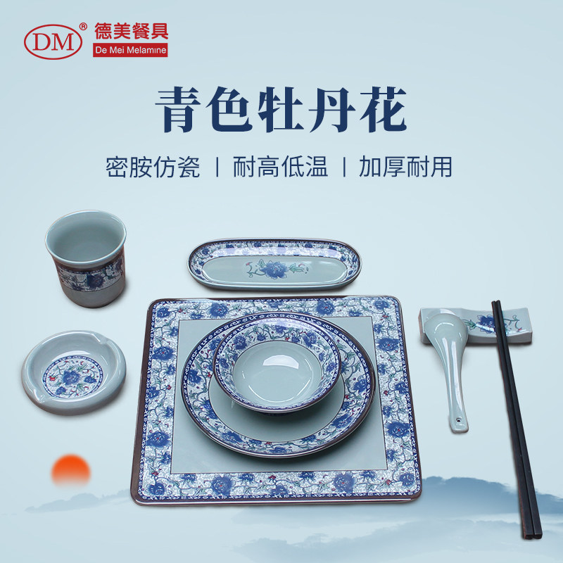 DM德美A5密胺仿瓷酒店餐厅摆台骨碟碗勺筷架水杯毛巾碟青韵牡丹