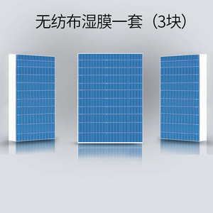 公众蓝曳无雾加湿器无纺布湿膜LY-T4500专用