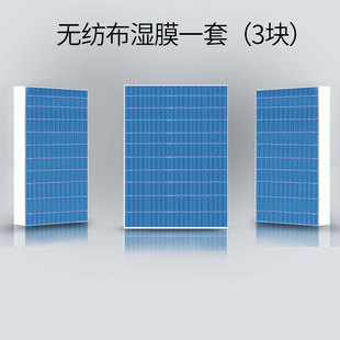 公众蓝曳无雾加湿器无纺布湿膜LY-T4500专用