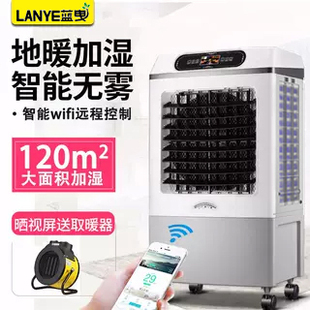 蓝曳工业加湿器无雾智能家商用地暖房落地式别墅办公室加湿机客厅