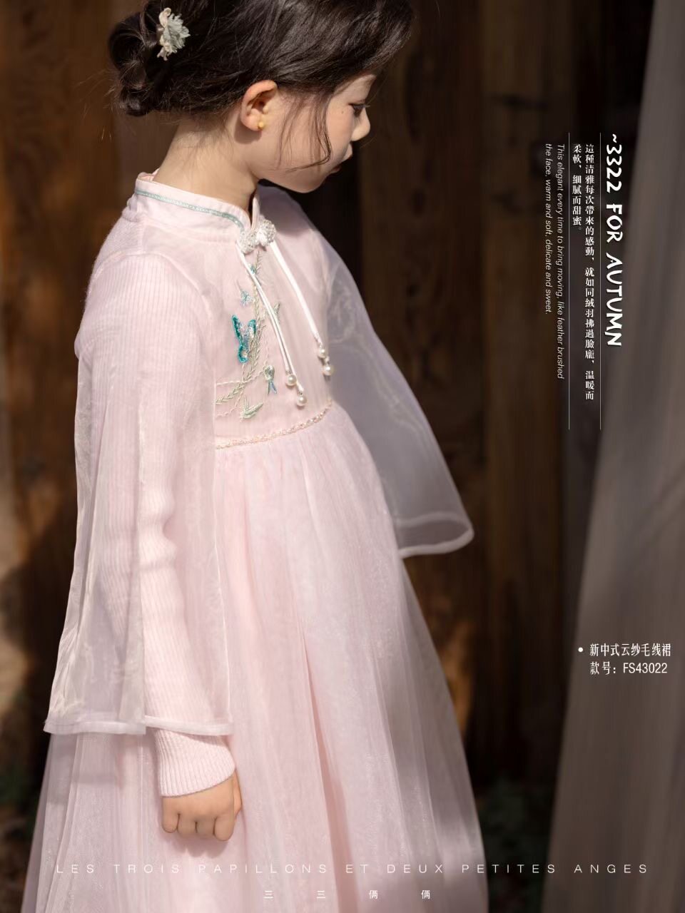 女童旗袍连衣裙宝宝裙子秋冬童装儿童洋气公主裙纱裙3322