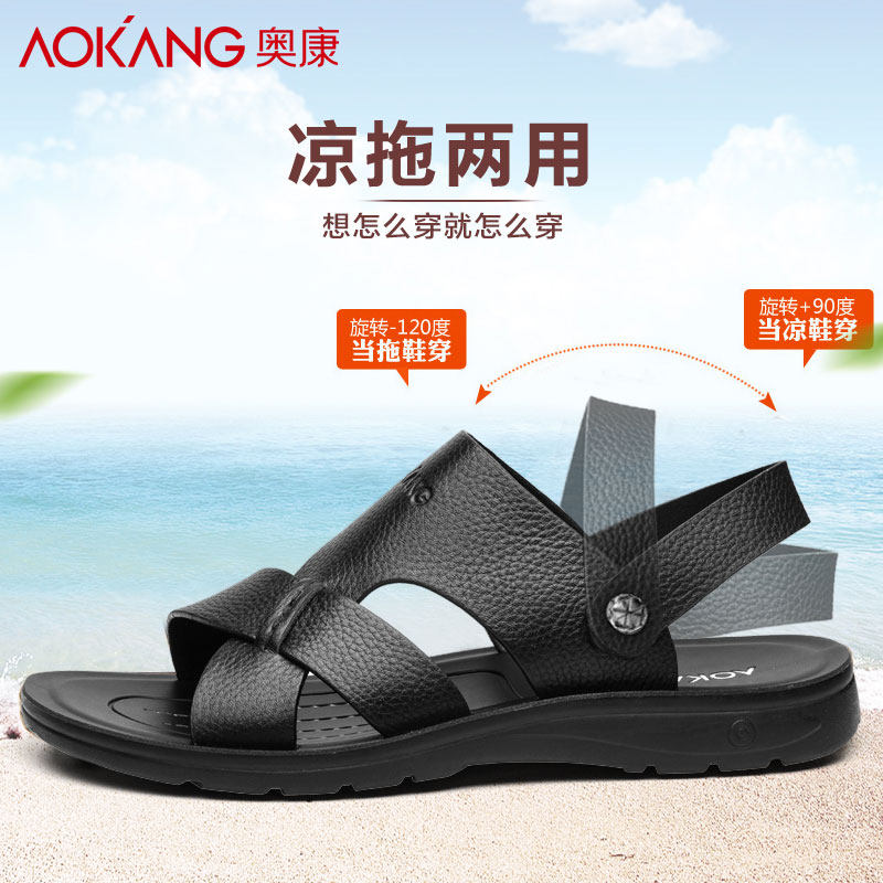 AOKANG SANDALS MENS GENUINE LEATHER SOFT SOLE PLUS SIZE MENS SANDALS SUMMER STYLE MIDDLE-AGED AND ELDERLY DAD DUAL-USE CASUAL SLIPPERS