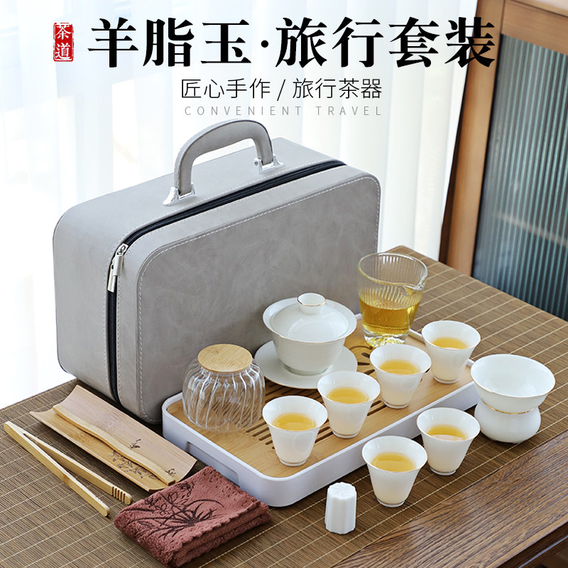 旅行功夫茶具家用泡茶盖碗茶壶陶瓷茶杯户外茶盘便携定制礼品套装