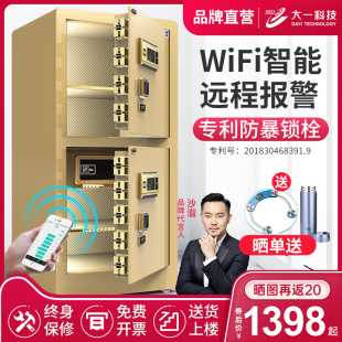 指纹防盗大型全钢WiFi智 大一保险柜家用办公1.2米 1.5米双门密码