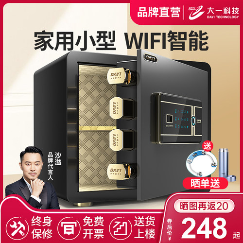 大一家用指纹床头保管箱新品上市