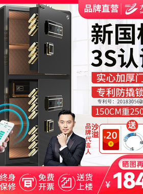 【SSS国标认证】大一双门保险柜家用防盗80cm1米1.2米1.5米指纹大型3C认证保险箱办公室大容量夹万2026年新品