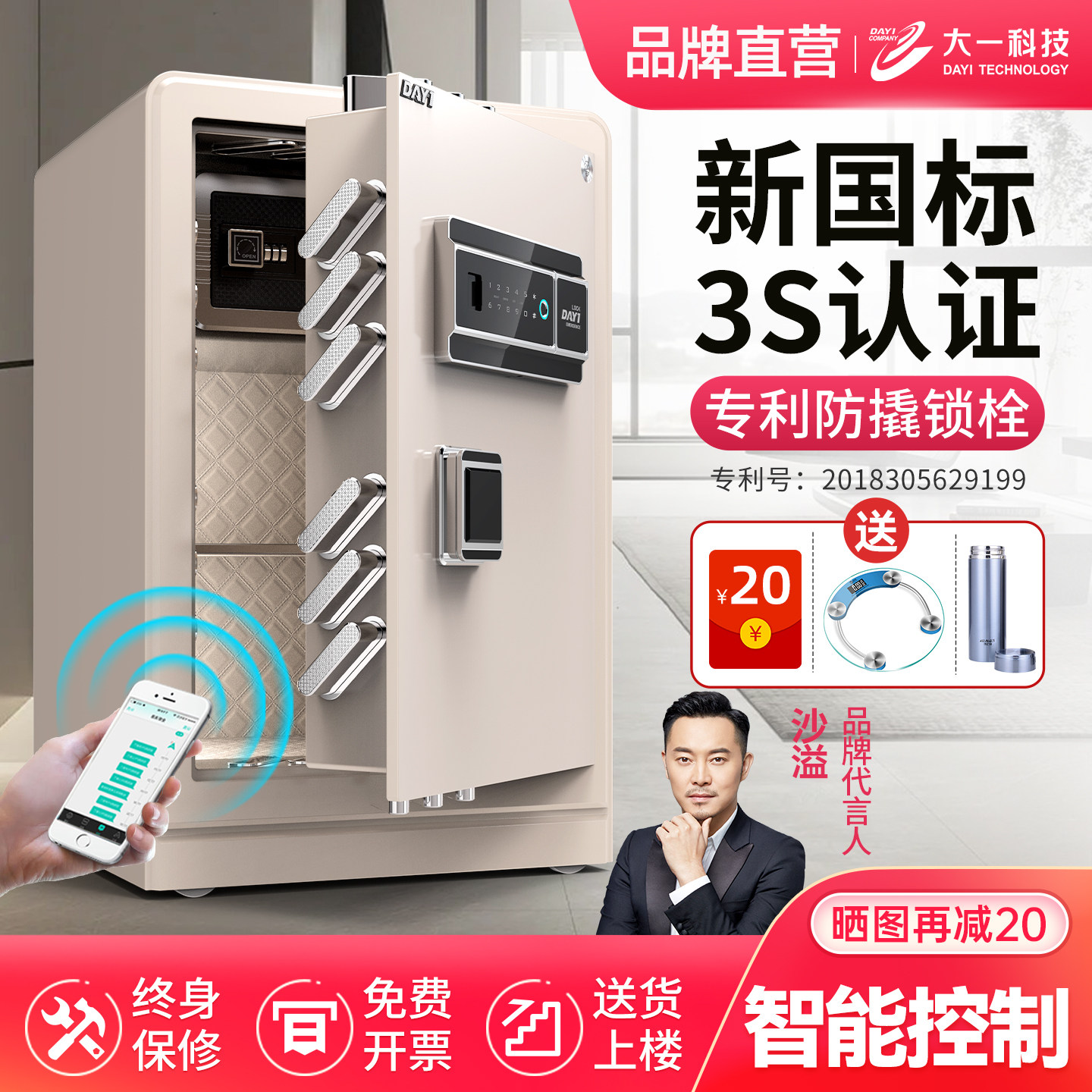 【SSS国标认证】大一保险箱家用30/40/45/60/70/80原3C认证加厚全钢保险柜小型床头柜防盗保险柜办公室密码