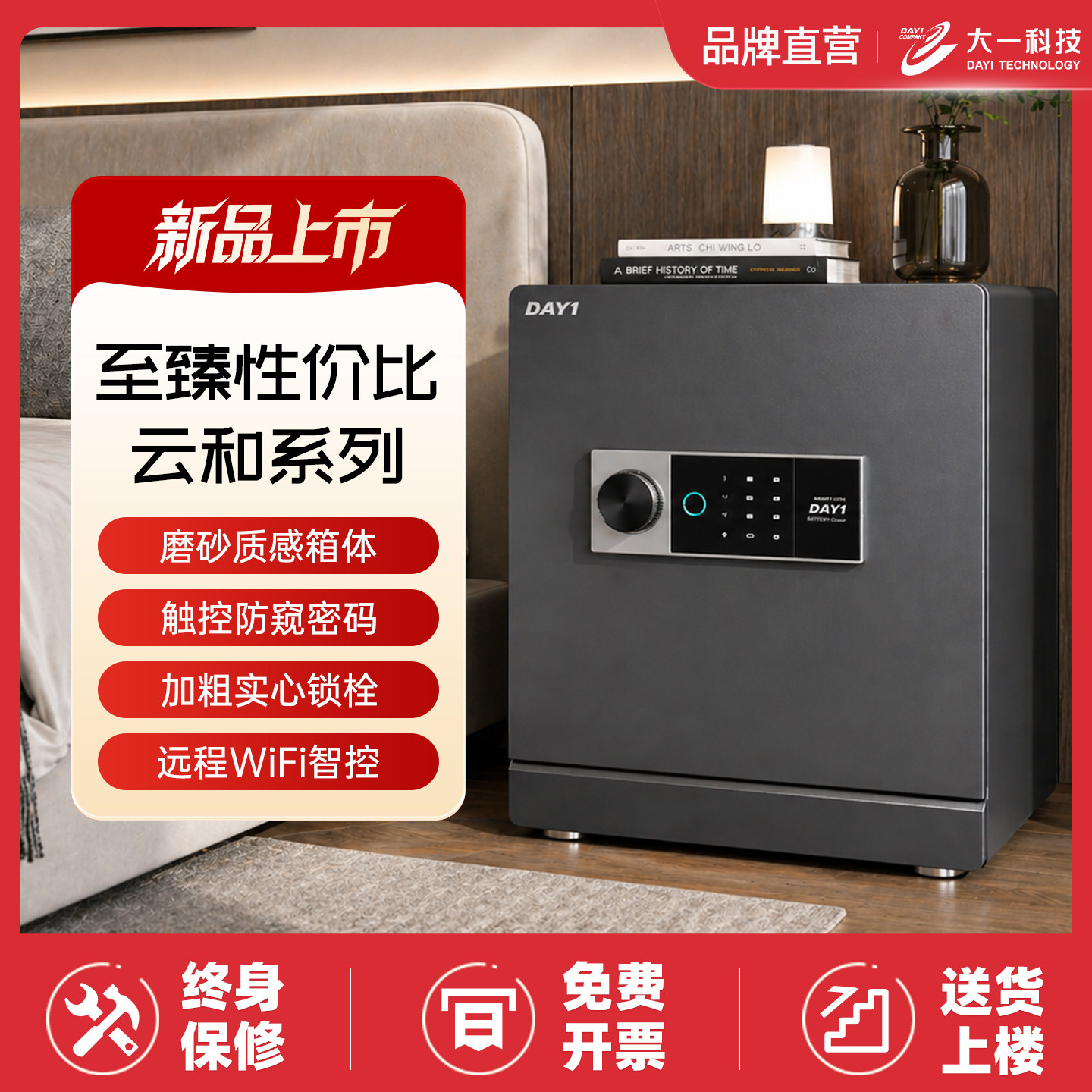 大一新款45cm小型保险箱家用办公室密码保险柜存钱智能指纹床头柜全钢防盗文件箱保管柜入墙隐形珠宝柜商用