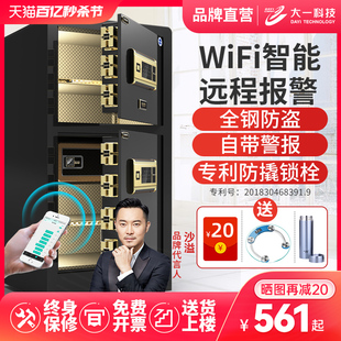 1.8米重型办公室商用密码 1.5 1.2 大一保险柜家用防盗全钢双门保险箱80cm 大型床头衣柜嵌入保管箱夹万新款