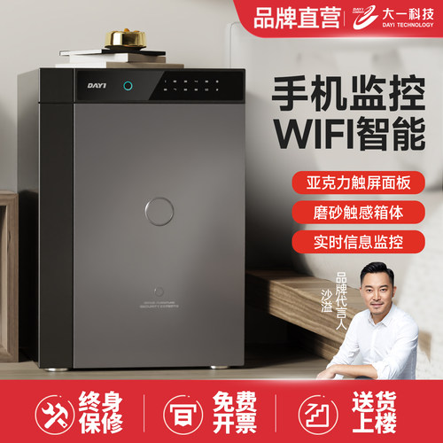2026新品60cm80cm1米小型保险箱家用办公室密码保险柜存钱指纹床头柜全钢防盗文件保管柜入墙隐形珠宝柜商用