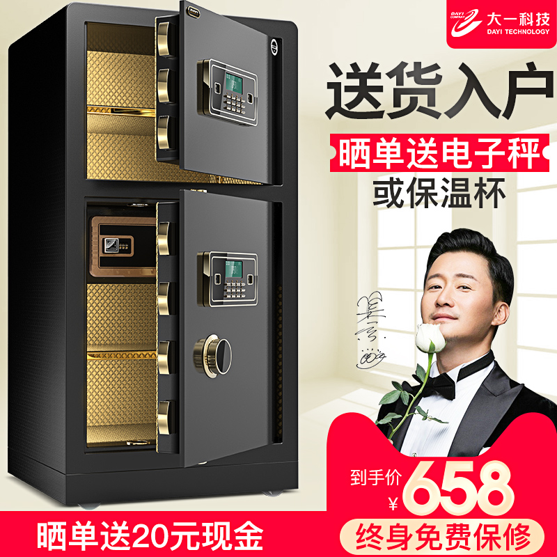 双门指纹防盗保险箱全钢双层米1.2米180cm大一保险柜家用办公