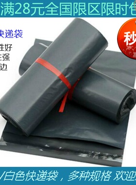 加厚快递袋子 28*42物流包装袋38*52服装包裹防水胶袋满28元包邮