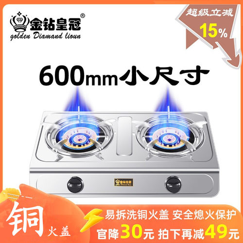 60cm小尺寸台式不锈钢燃气灶双灶