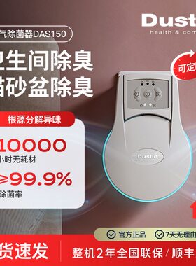 除异味瑞典达式除臭空气净化器家