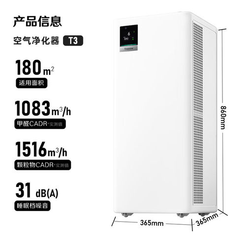 树新风T3空气净化器家用宠物