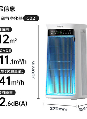 舒乐氏umi宠物空气净化器猫用吸猫毛除过敏原除味舒乐氏C02