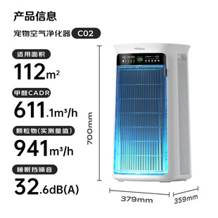舒乐氏umi宠物空气净化器猫用吸猫毛除过敏原除味舒乐氏C02