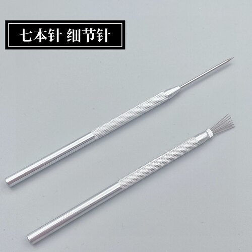 七本针细节超轻软陶草坪制作工具