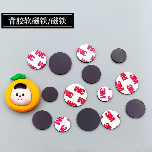 带背胶软磁铁 超轻粘土石塑黏土软陶DIY制作冰箱贴用可裁剪软磁片