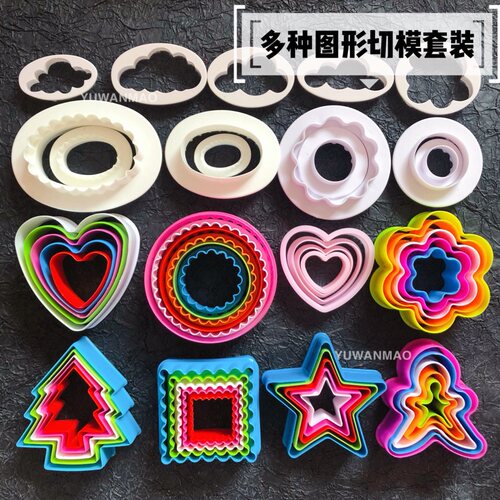 圆形6件套云朵5件套椭圆爱心五角星双面塑料压模软陶粘土底座印模 - 封面