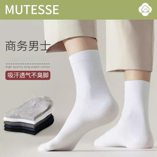 白色襪子男士 長襪 商務(wù)西裝 中筒春秋棉襪防臭吸汗黑色長筒春秋正裝